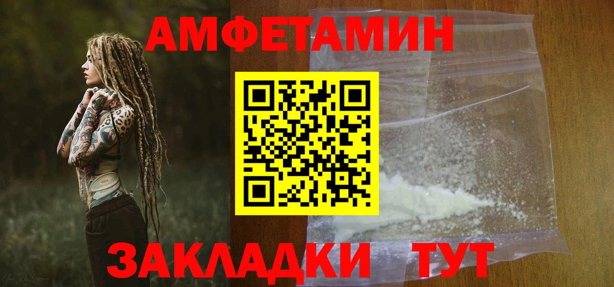Нальчик  Amphetamine Розовый  shop как зайти  Вход с VPN 