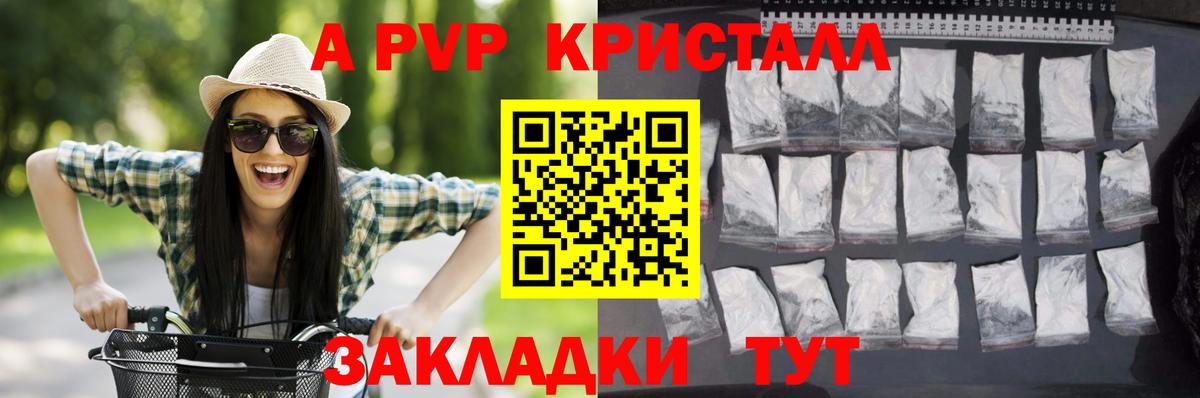 A-PVP VHQ  Alfa_PVP СК  купить наркотик  Вход с VPN  Нальчик 