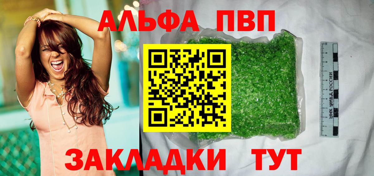 A-PVP Crystall Нальчик