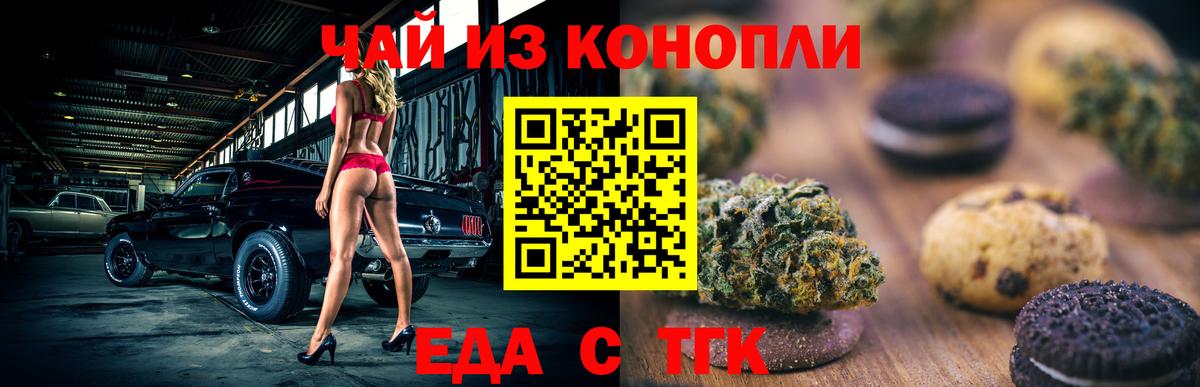 Canna-Cookies конопля  Вход с VPN  Нальчик 