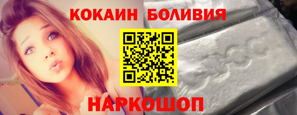 КОКАИН Боливия Нальчик