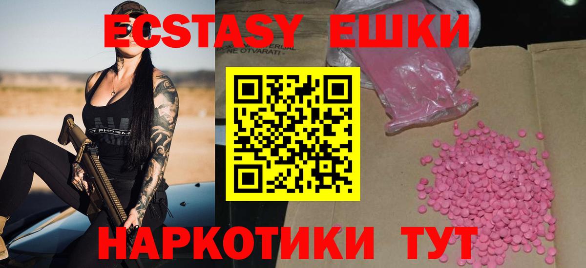 Нальчик  Экстази mix  Вход с VPN  Ecstasy 280 MDMA 