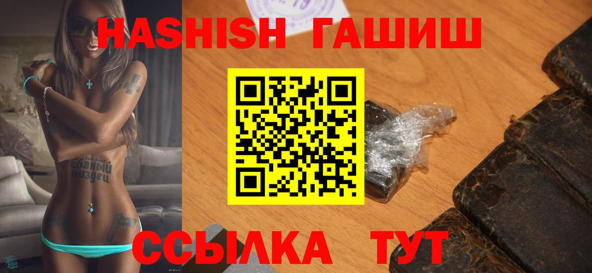 ГАШ индика сатива Нальчик