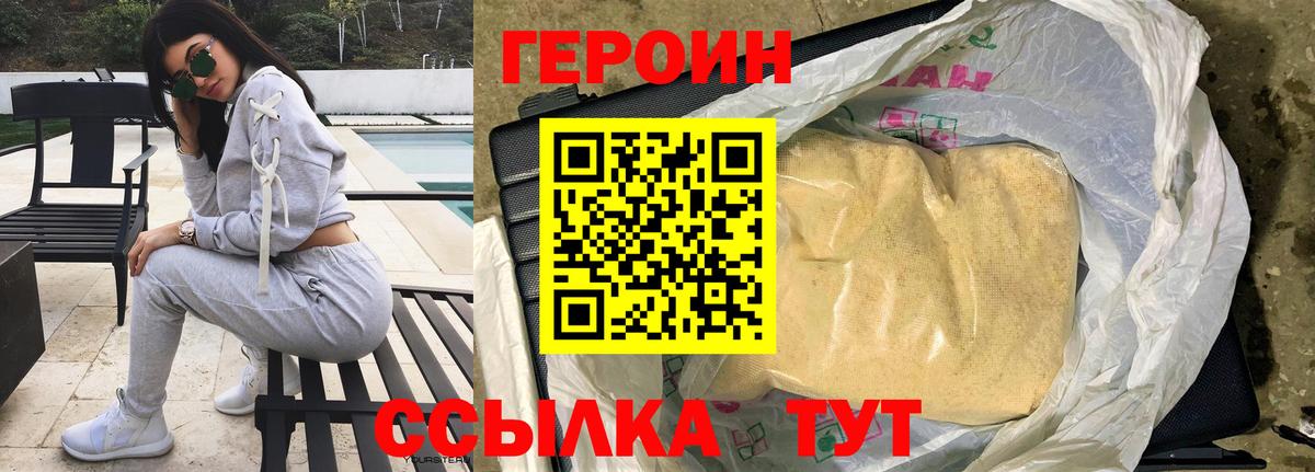 Нальчик  ГЕРОИН Афган  Героин  Вход с VPN 