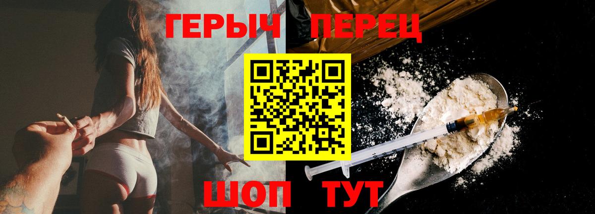ГЕРОИН гречка Нальчик