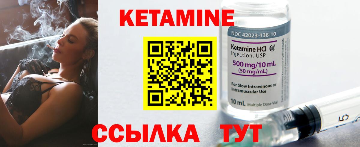 Кетамин ketamine  КЕТАМИН ketamine  Вход с VPN  даркнет формула  Нальчик 