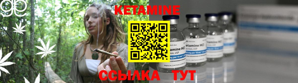 Кетамин ketamine Нальчик