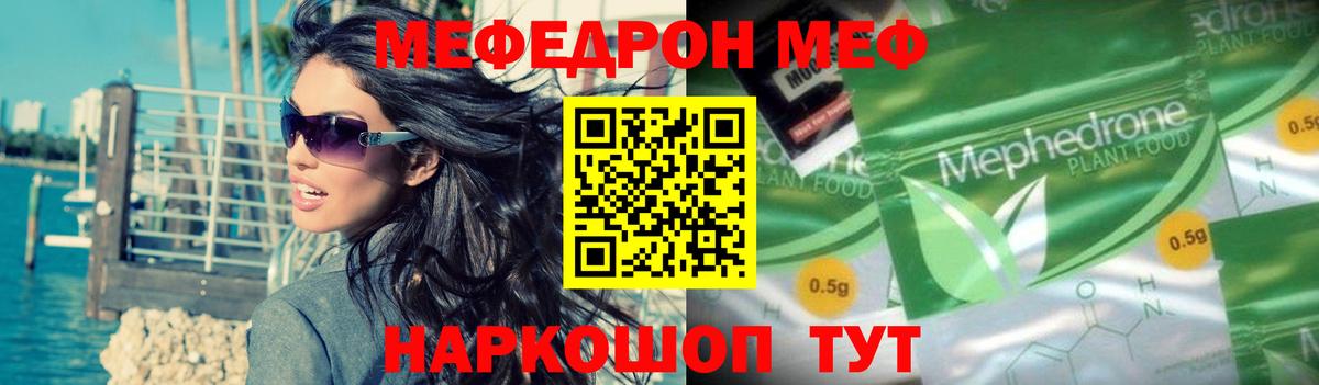 МЕФ VHQ  Вход с VPN  Нальчик 