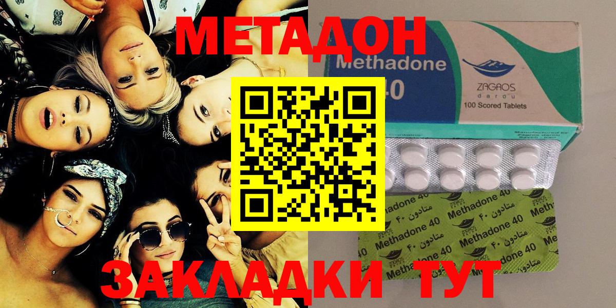 Метадон кристалл Нальчик