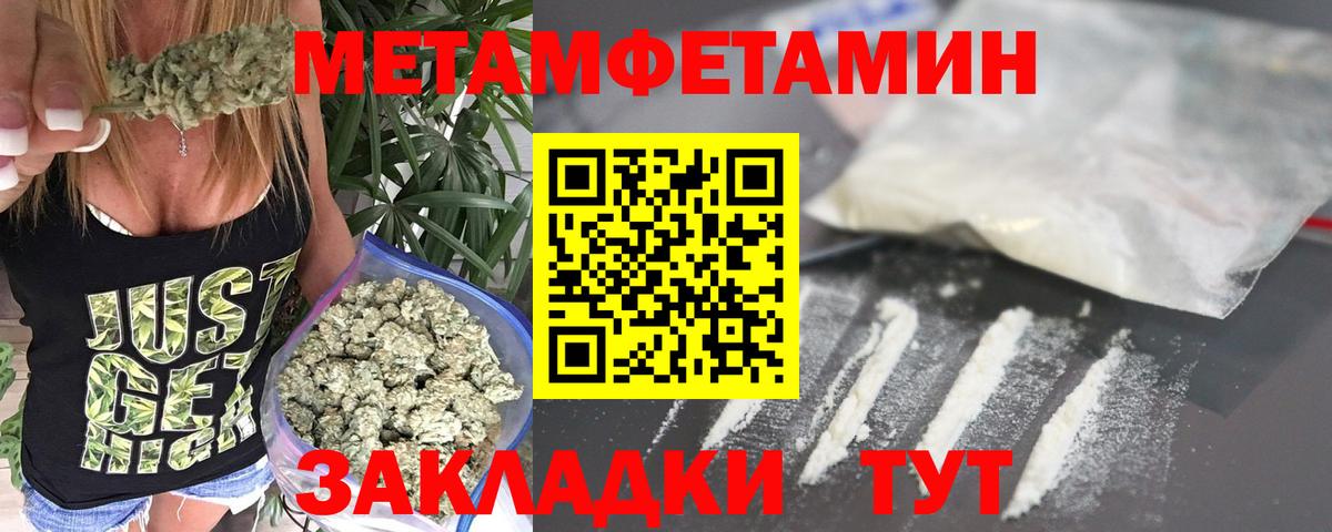 Первитин  Метамфетамин мет  Вход с VPN  Нальчик 