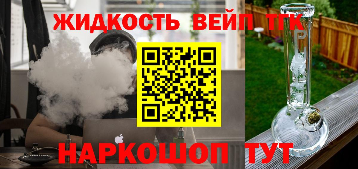 ТГК концентрат Нальчик